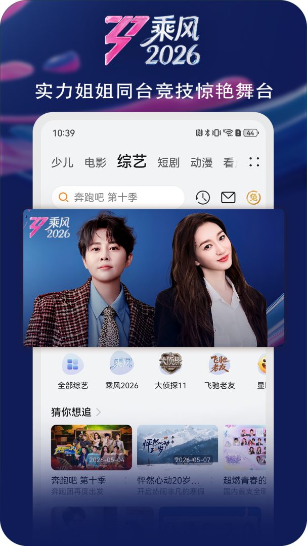 华为视频