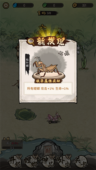 螂的诱惑手游官方版