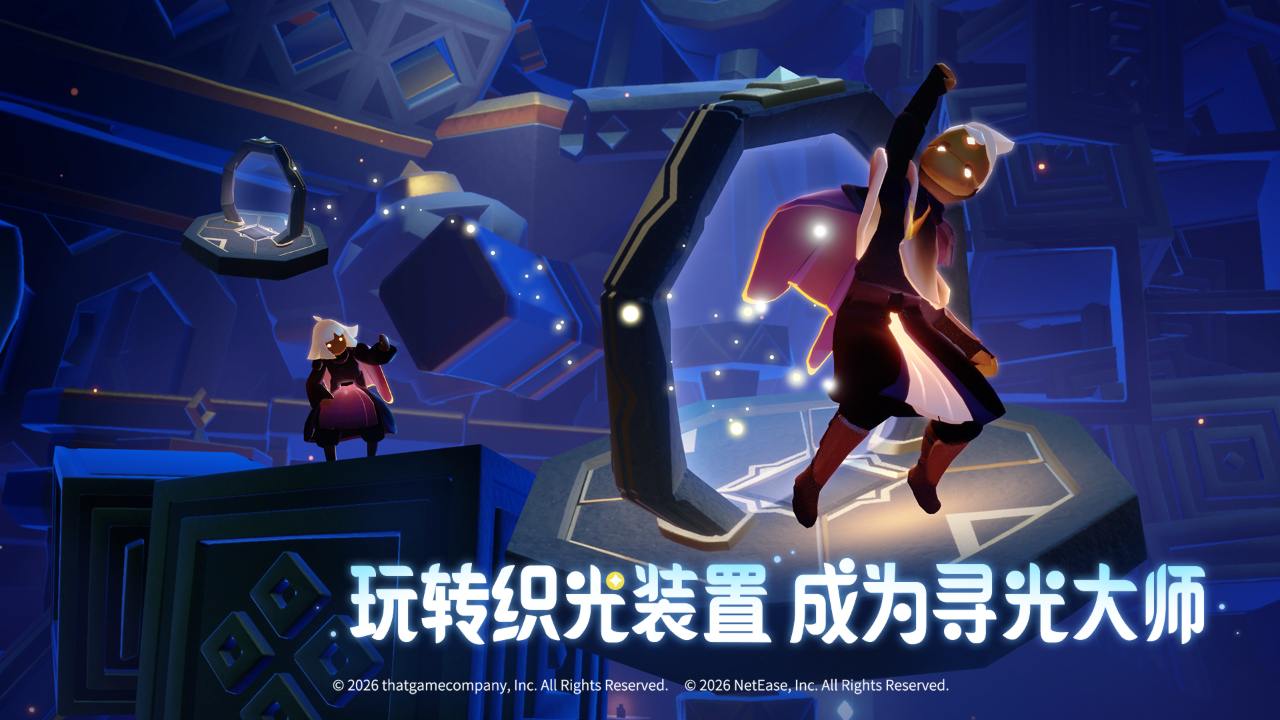 光遇bilibili渠道服