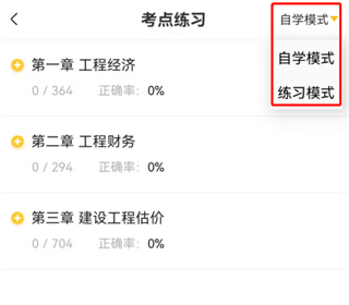 一级建造师亿题库官方版