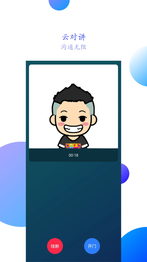 智之屋app最新版