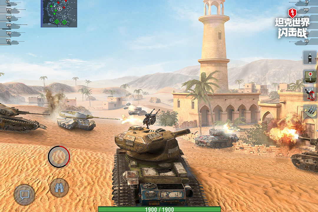 坦克世界闪击战九游版