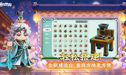 迷你世界九游版
