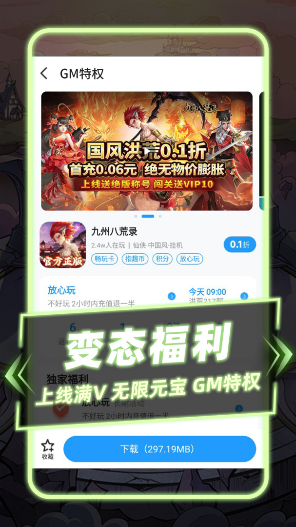 指趣游戏盒最新版