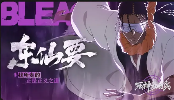 境界刀鸣bilibili版