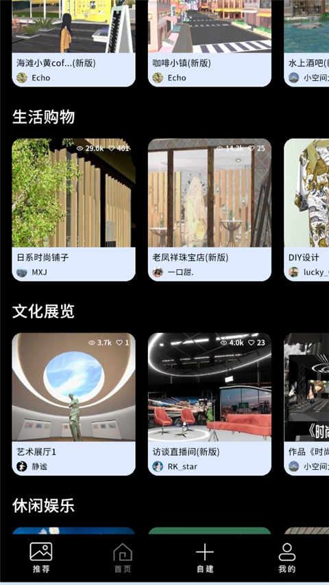 筑作官方版app