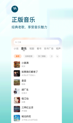 番茄畅听官方版