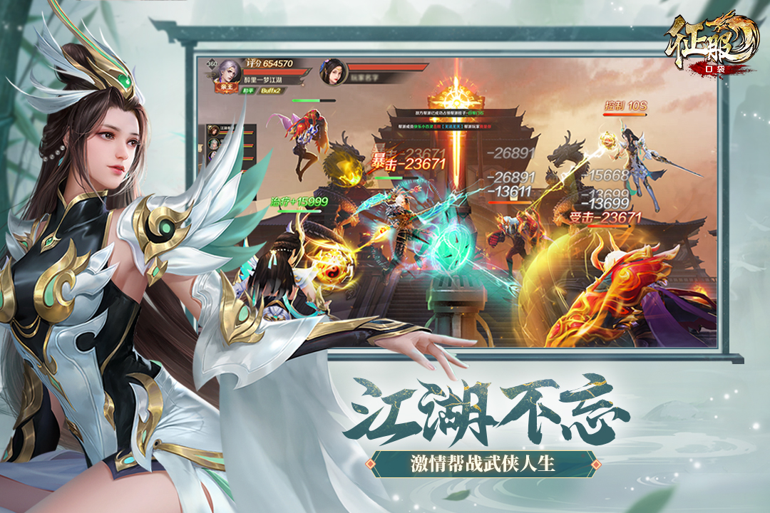 口袋征服vivo版