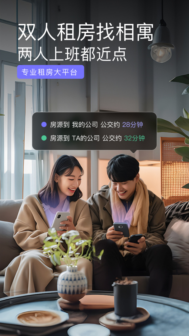 相寓app官方版