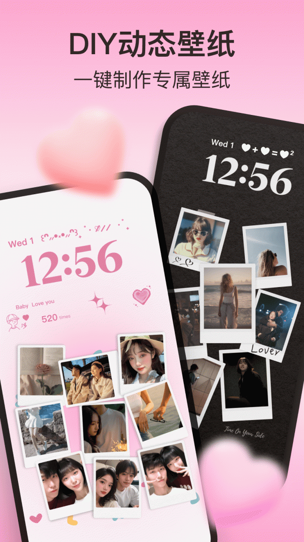 iScreen桌面小组件官方版本