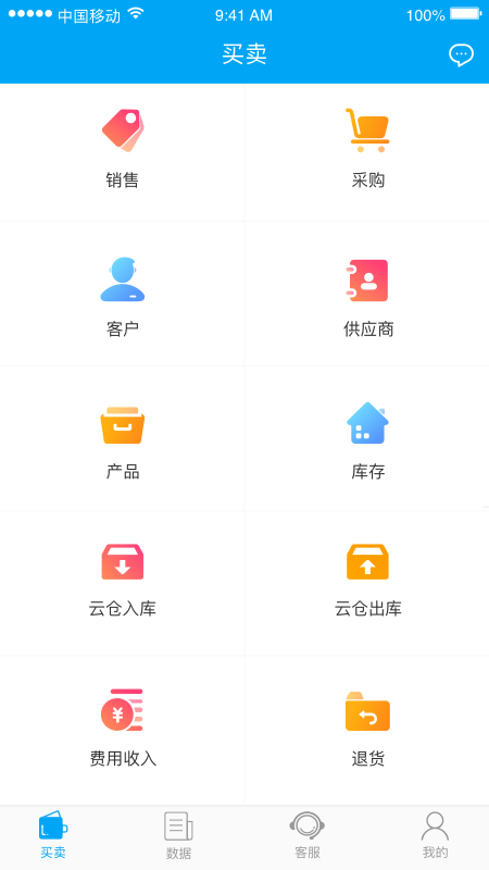 秒账官方版本