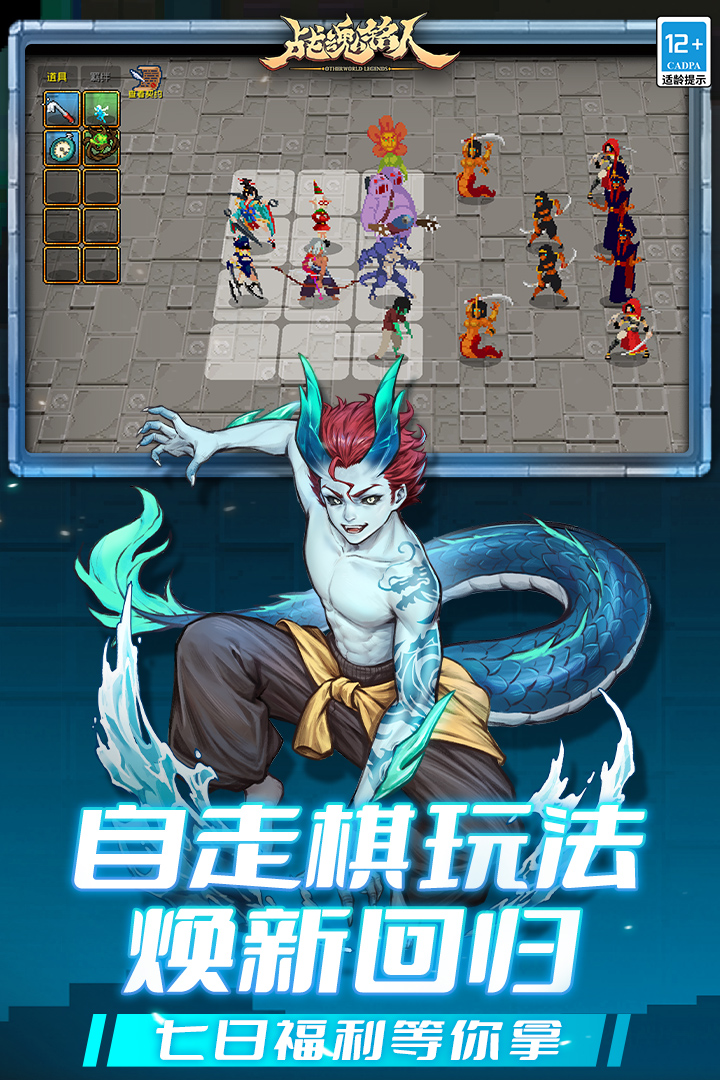 战魂铭人九游版