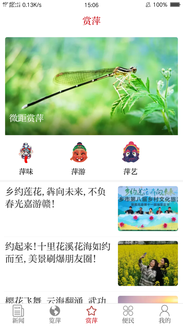 今彩萍乡app