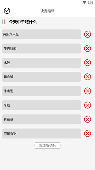 决定喵官方版app
