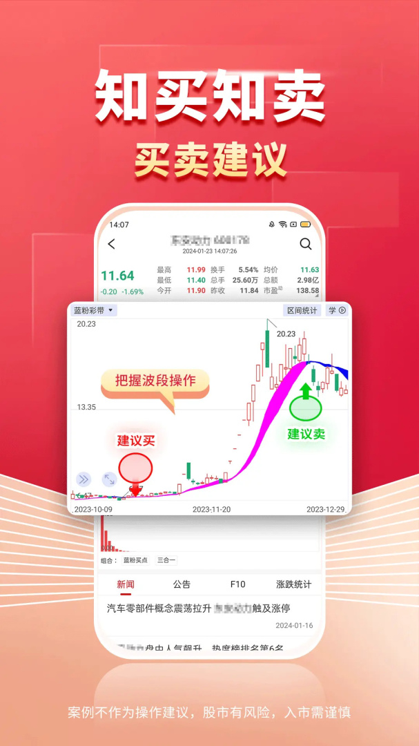 财源滚滚最新版软件