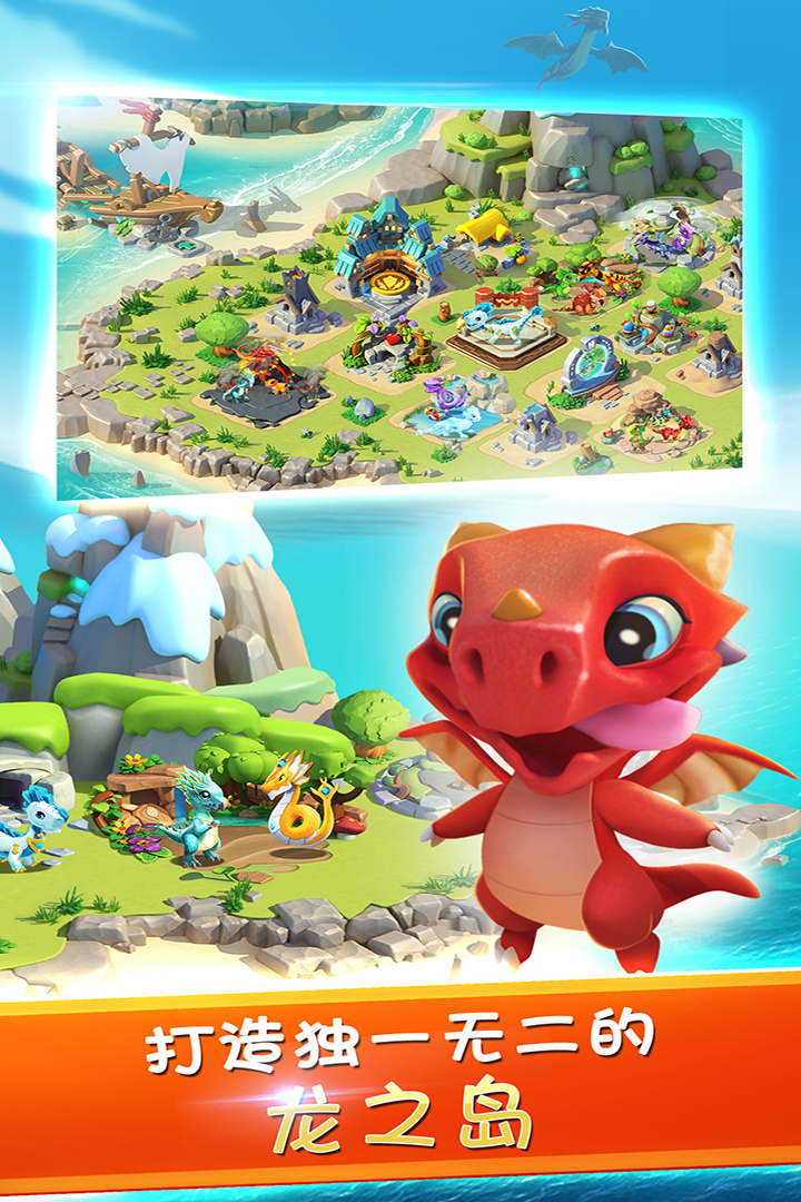 萌龙大乱斗oppo版