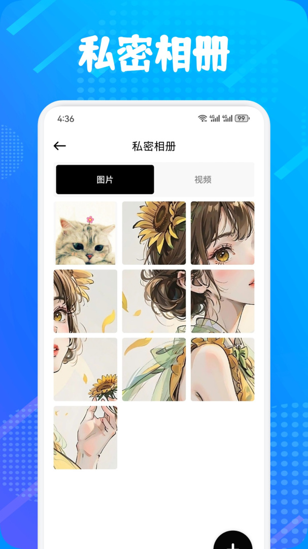 多屏互动app