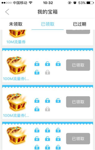 四川移动和生活app