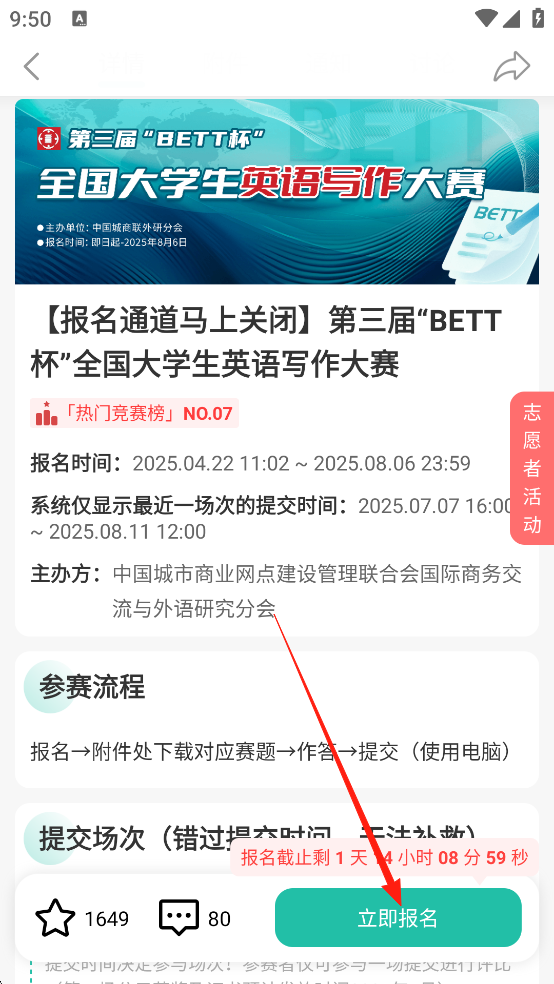 赛氪官方手机版