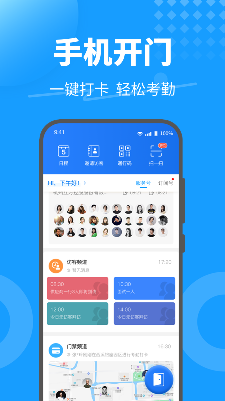 keyfree官方版