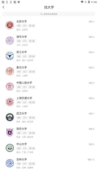 高考问一问最新版