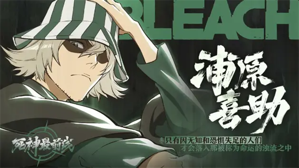 境界刀鸣bilibili版