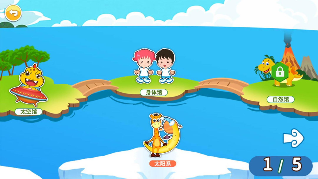 恐龙识字app