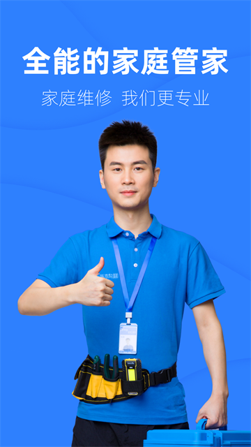 啄木鸟工程师app