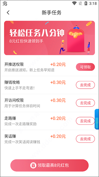 一瓜兼职app