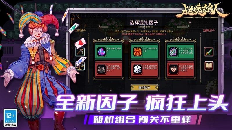 战魂铭人腾讯版