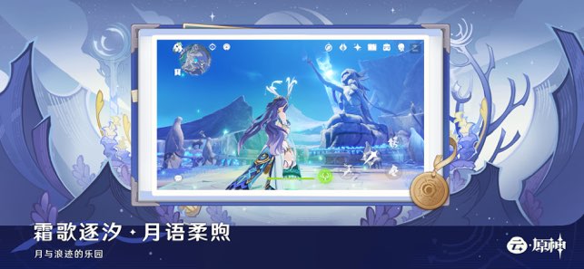 云·原神官方版