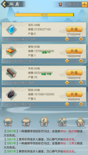 太古仙尊应用宝渠道服