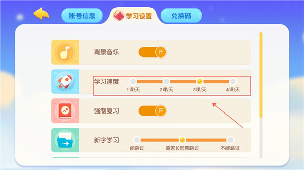萝卜兔识字官方版