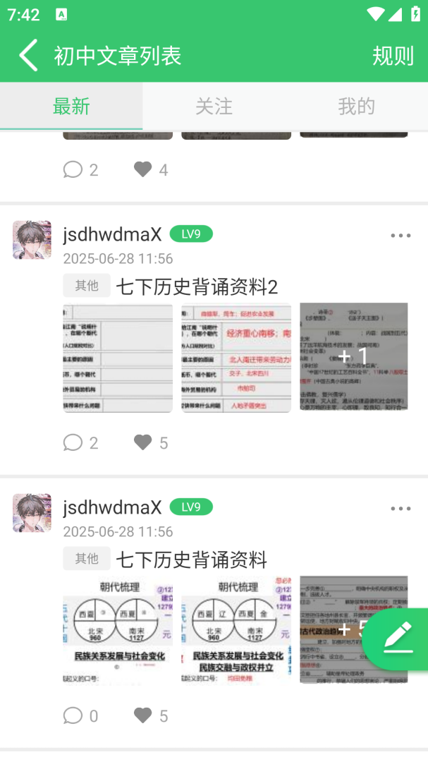 伪渣题王争霸