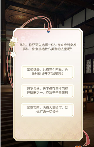 遇见逆水寒华为版