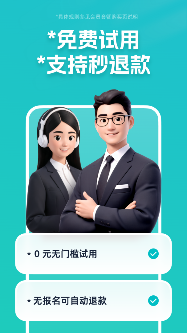 青团兼职商户版官方正版