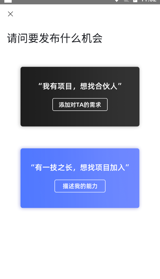 爱合伙最新版app