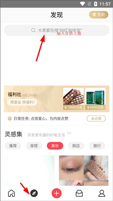 美丽说app最新版