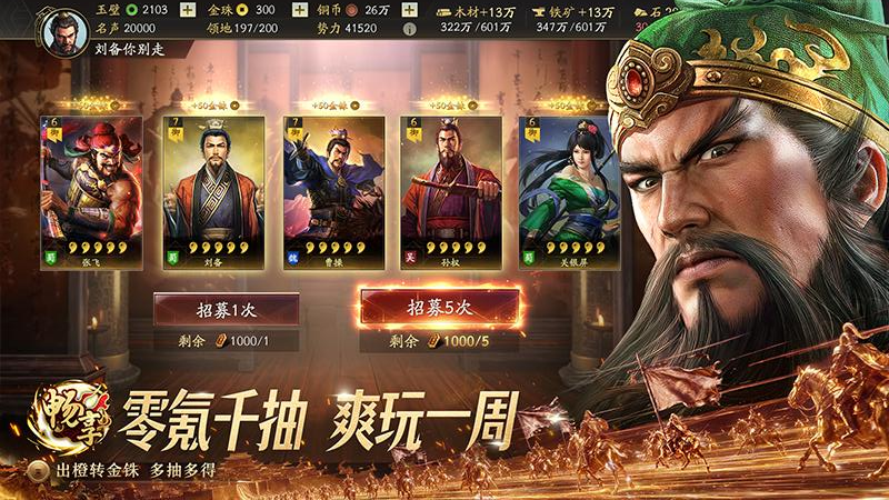 三国志战略版九游渠道服