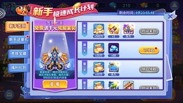 小玛丽捕鱼赢话费版