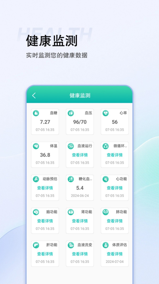 思尔健康官方最新版