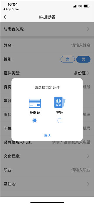 北京安定医院官方版