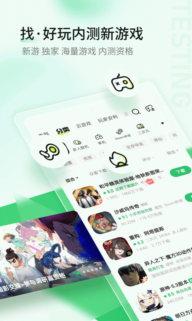 好游快爆