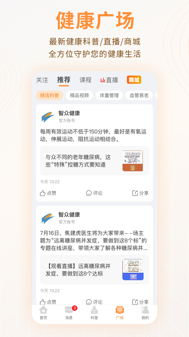 MMC管家官方正版