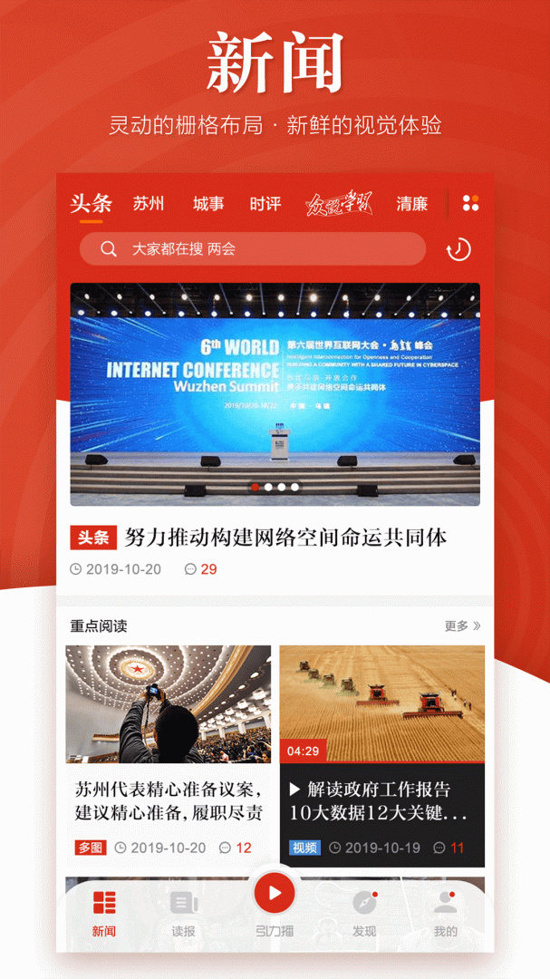 引力播app