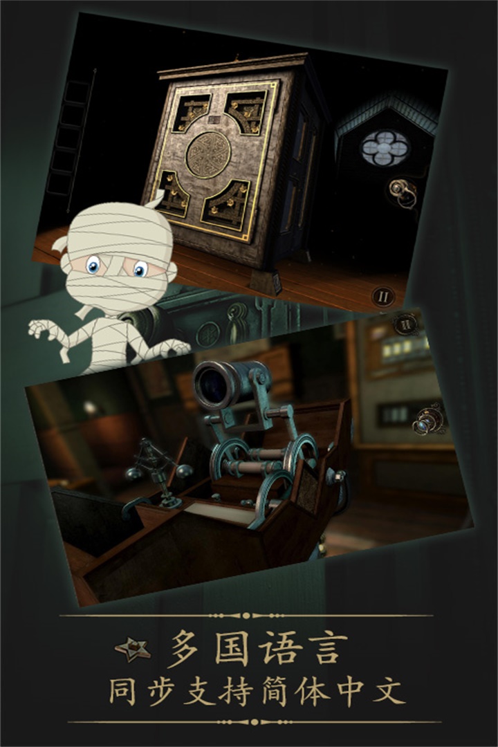 未上锁的房间九游版