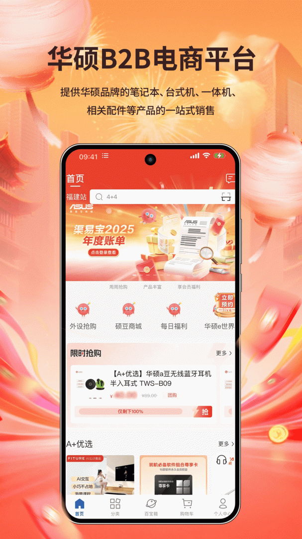渠易宝