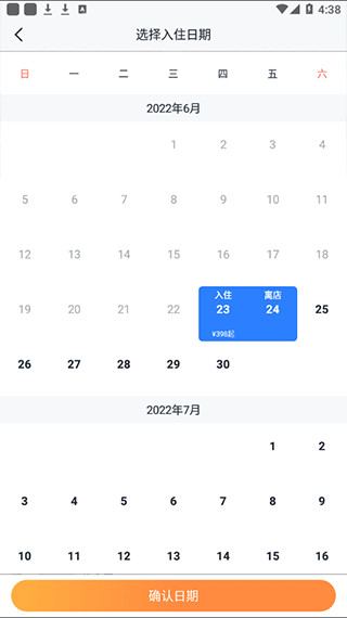 海花岛度假区最新版