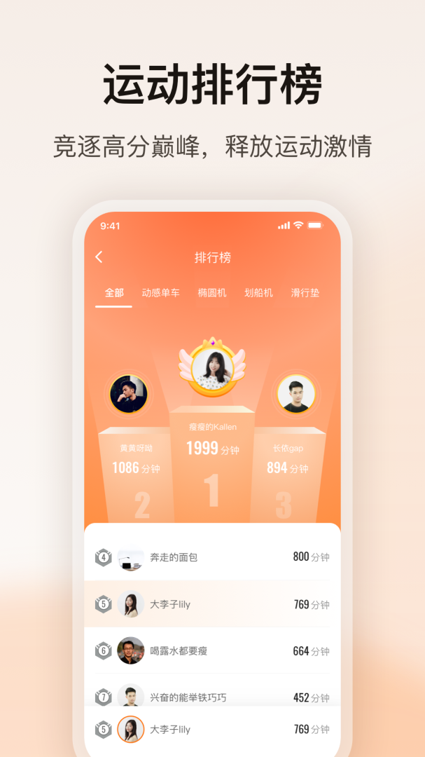 FED运动app官方版