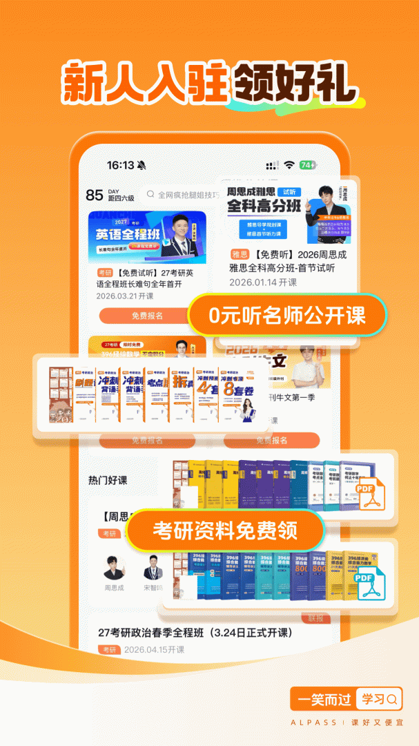 一笑而过